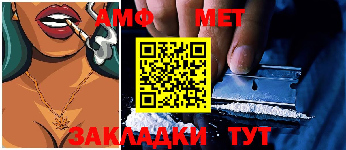 Амфетамин  Amphetamine VHQ  Вход с VPN  Каменск-Уральский 