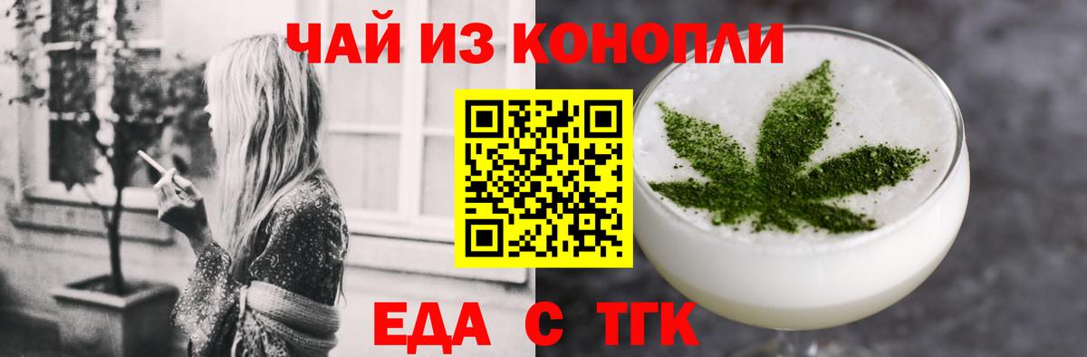Каменск-Уральский  Cannafood марихуана  Вход с VPN 