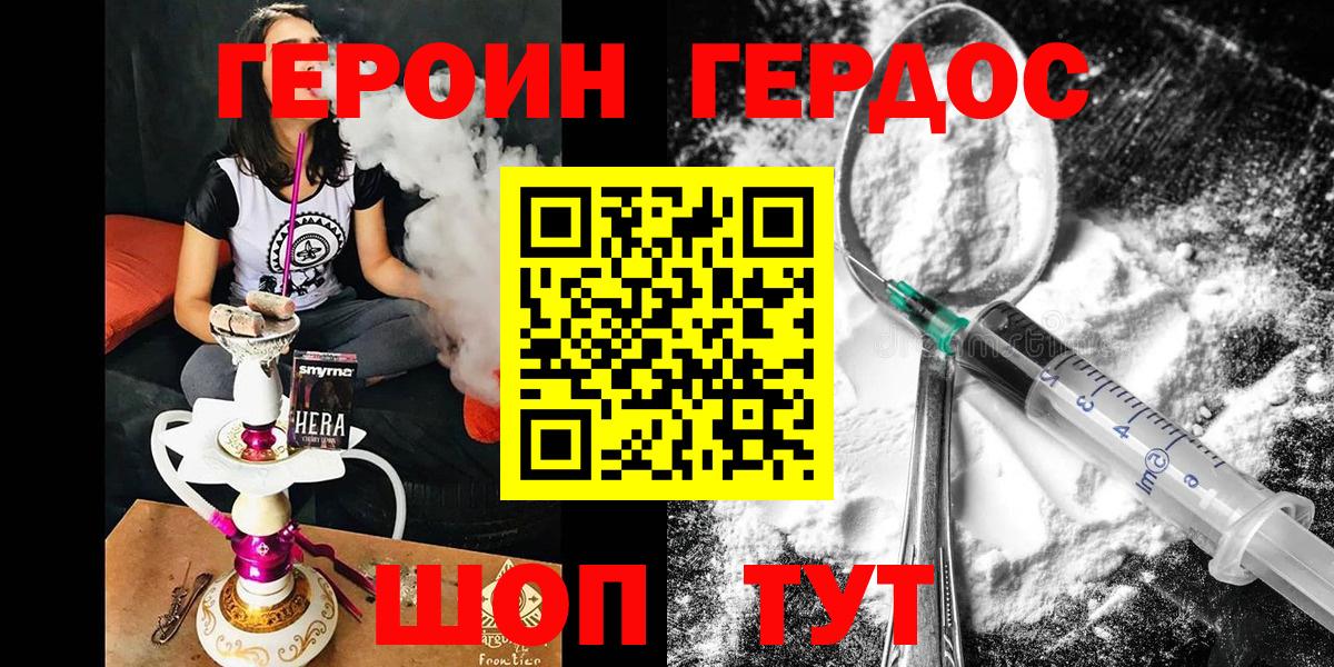 Каменск-Уральский  Героин хмурый  Героин  Вход с VPN 
