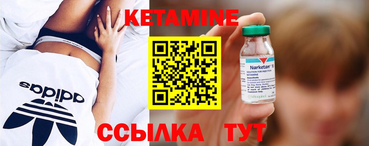 Каменск-Уральский  мориарти клад  Вход с VPN  КЕТАМИН ketamine 