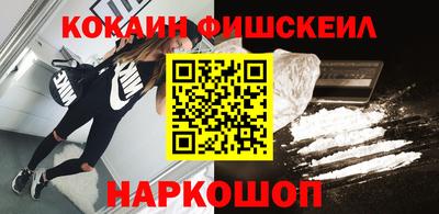 кокаин Краснознаменск