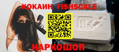 кокаин Краснознаменск