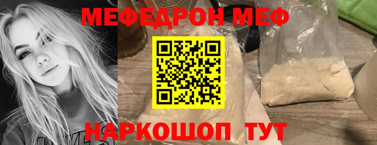 Меф мяу мяу кристаллы Каменск-Уральский