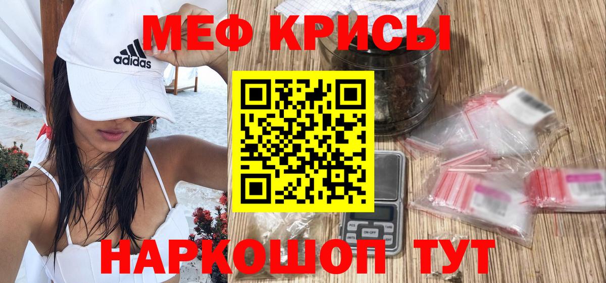 Каменск-Уральский  МЕФ mephedrone  МЯУ-МЯУ  кракен ТОР  Меф мука  Вход с VPN 