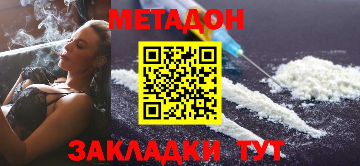 Метадон мёд  Метадон мёд  Вход с VPN  Каменск-Уральский 