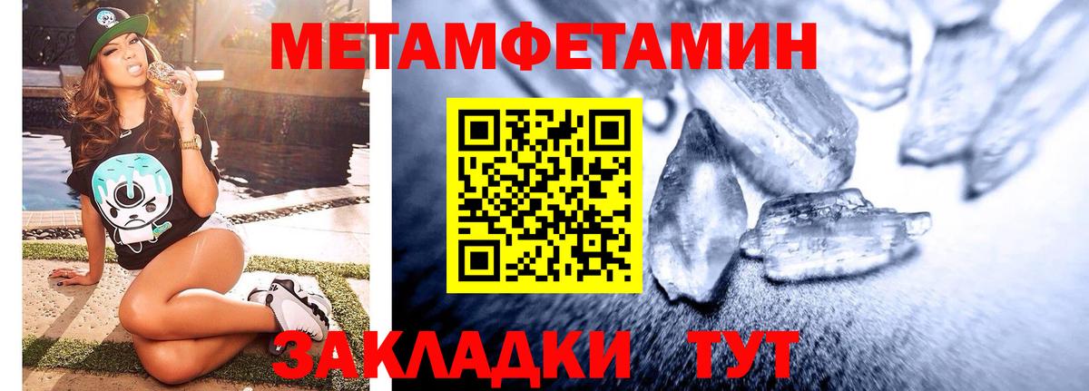 Каменск-Уральский  Метамфетамин Декстрометамфетамин 99.9%  Метамфетамин Декстрометамфетамин 99.9%  Вход с VPN 