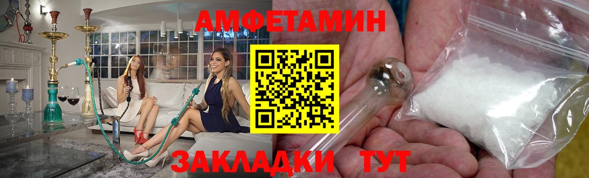 МЕТАМФЕТАМИН Декстрометамфетамин 99.9% Каменск-Уральский