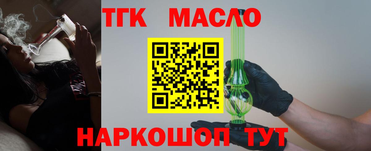 ТГК Wax Каменск-Уральский