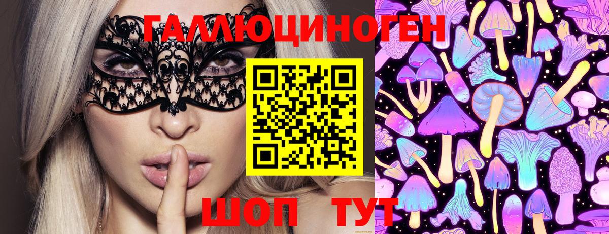 Каменск-Уральский  Галлюциногенные грибы Cubensis  Псилоцибиновые грибы Psilocybe  где купить наркоту  Вход с VPN 