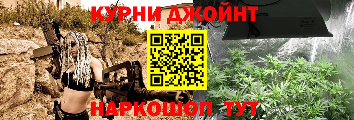 Марихуана White Widow  Шишки марихуана семена  Каменск-Уральский  Конопля MAZAR  Вход с VPN 